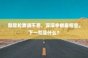 浸润之谮的解释