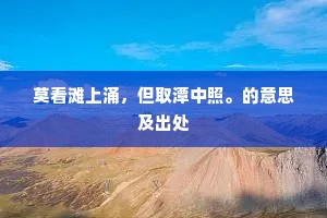 君操如松柏，我情如菟丝。的释义