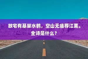 残漏冬冬急，明星磊磊高。的释义