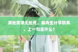 熨斗生晨火，熏笼覆縕袍。的释义
