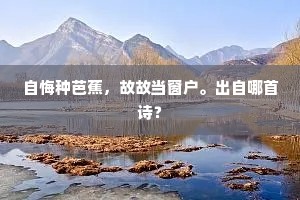 祸福互倚伏，龙蛇有屈伸。全诗是什么？