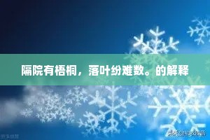 何事悠悠子，狂冥若眯尘。出自哪首诗？