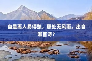 感彼塞翁言，宜用书君绅。下一句是什么？