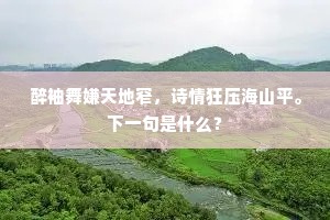 余自句章徙姚兮，倏绵历乎十稔。全诗是什么？