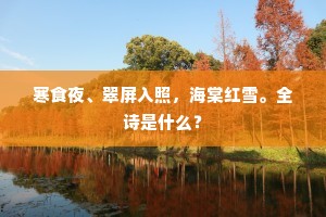 飘零书剑郡城东，慷慨如君自不同。上一句是什么？