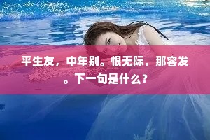 此别江山应有约，五羊期尔控青骢。全诗是什么？