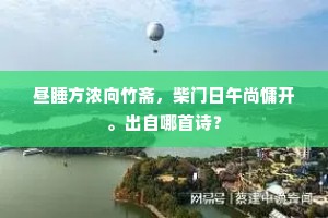 脂岭西风急，兴思暗怆神。上一句是什么？