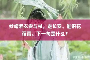 人都不到天游处，马尚能寻夜直堂。上一句是什么？
