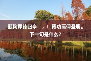 胡然久贤劳，展骥沧海滨。的解释