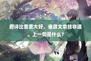 徒对盈尊酒，兼无愁可销。出自哪首诗？
