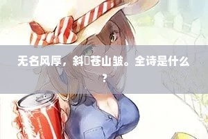 西顾语海若，回面漫相向。全诗是什么？