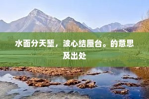 围棋深夜鸳鸯劫，绣被春浓宝鸭薰。上一句是什么？