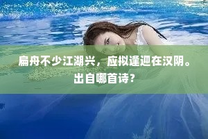 衙署连床语，曾扳十日留。出自哪首诗？