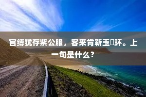 云中还载笔，知有玉为楼。的解释