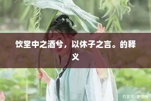 亭亭冰雪姿，容与忘晨夕。全诗是什么？