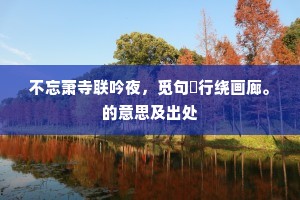 董卓乱天常，曹瞒据神器。出自哪首诗？