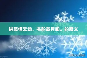 有吴起江东，父子迹相继。出自哪首诗？