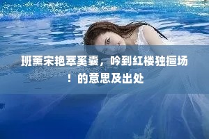 园陵赖修塞，山越销氛沴。上一句是什么？