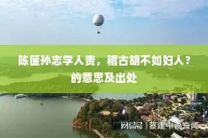 还轺告成命，弭节为俄顷。的解释