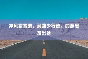 凤凰肯寂寞，燕雀空踟蹰。出自哪首诗？