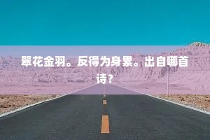 使之崛起，接翼鹓鸿。的释义