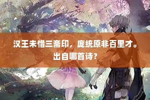 一围天地浮沉共，半日山林老少随。的解释