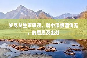 兴到微吟如莫惜，芭蕉花叶好题诗。的意思及出处