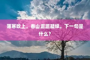 之子赤帝胄，盛年列簪笏。上一句是什么？