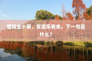 诚非和氏珍，敢避荆人刖。全诗是什么？