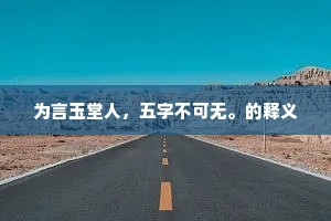 花枝绰约含轻雾，月色玲珑映绮霞。的意思及出处