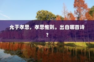 归去正逢春色老，采芝可傍紫云眠。的释义