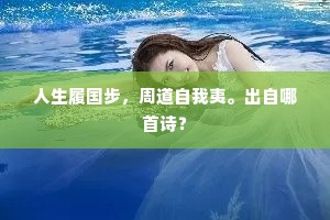 宝叶交香雨，金沙吐细泉。全诗是什么？