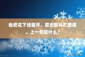 小立芳洲采兰杜，披纷萧艾正堪怜。的释义