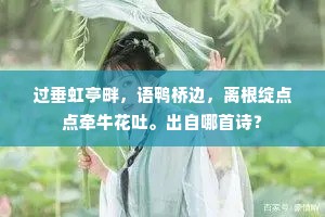 凛凛师傅言，昭昭圣哲谕。出自哪首诗？