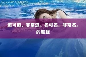 黄海安期宅，青山太白祠。的解释