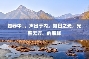无因小儿女，却负向平期。的意思及出处