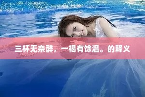 龙隐海天云万里，鹤归华表月三更。上一句是什么？