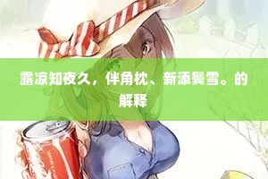 敬小慎微的释义