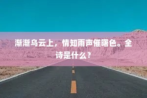 声名如桥，雄心渡世 —— 卓越之路，为众而歌