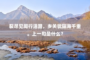 敬谢不敏的解释