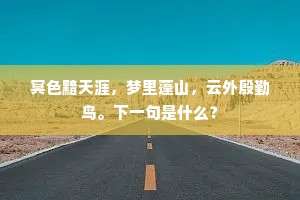 傲骨谦心，人间正道——杰弗到的智慧启示