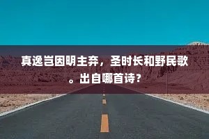 骄傲之光VS虚伪暗角，真实自我，成就非凡之路