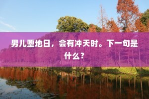 不满足，天才之魂的永恒烈焰，契诃夫笔下的自我超越