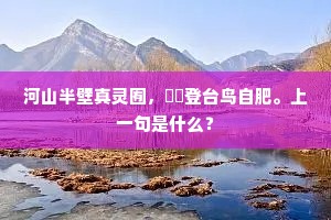 解锁真心，虚怀若谷，邓拓之言下的生活哲学