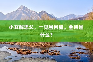 谦逊，美德的铠甲，灵魂的深度修行