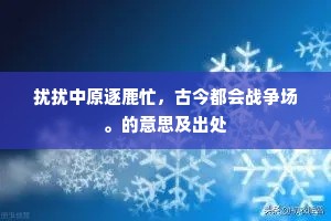迥乎不同的解释