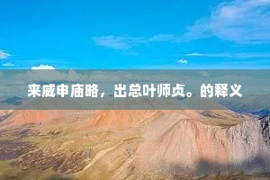 傲骨不傲气，人生路上的坚韧与谦逊