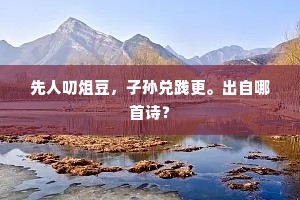 风急天无恙，人惊心地灵。出自哪首诗？