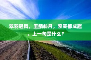 鸠集凤池的释义