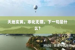 古今镜鉴，谦逊之光，奢靡之殇